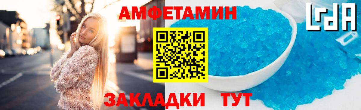 Amphetamine Розовый  Вход с VPN  Кулебаки 