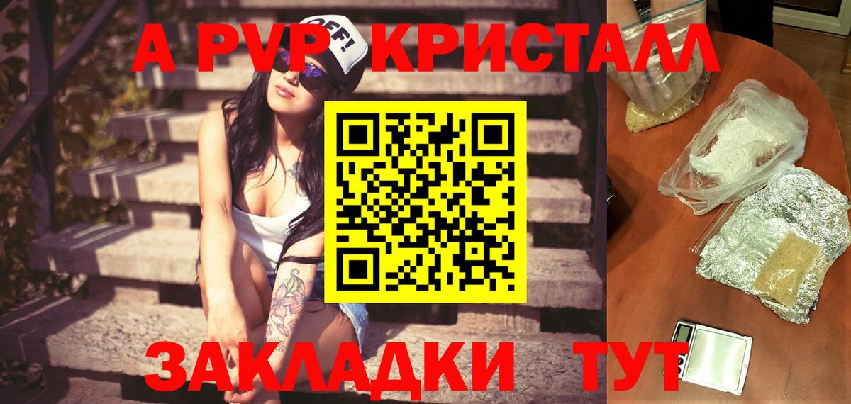 Alpha-PVP Соль Кулебаки