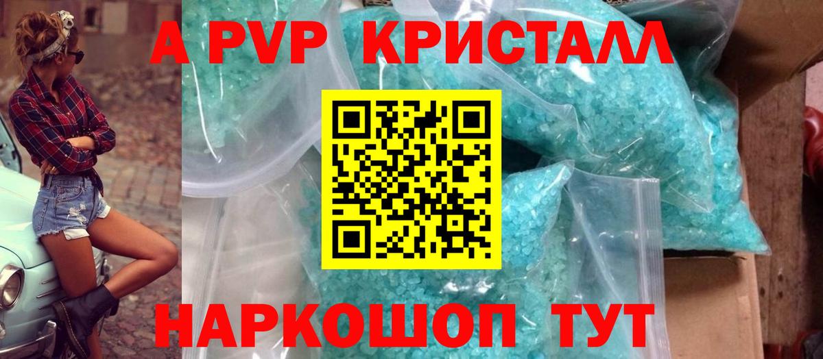 Кулебаки  A PVP крисы CK  Alpha PVP СК  Вход с VPN 