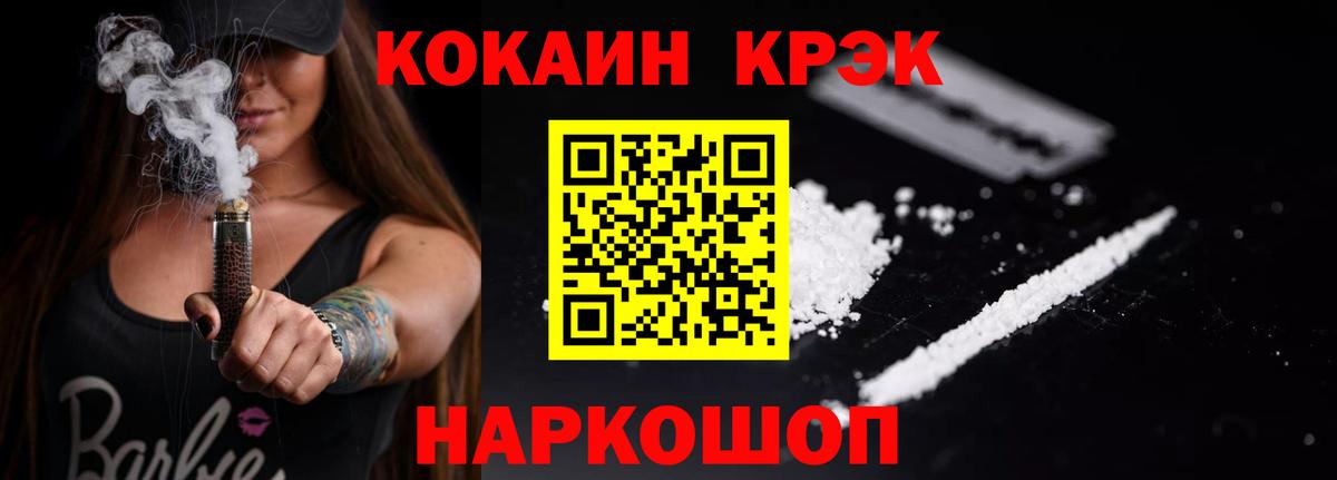 COCAIN Columbia Кулебаки