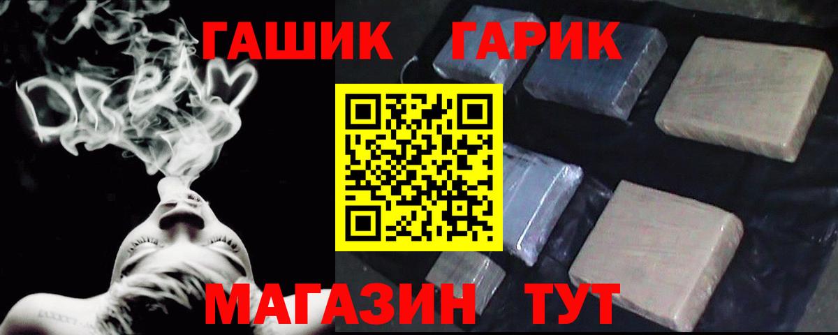 ГАШ гашик Кулебаки
