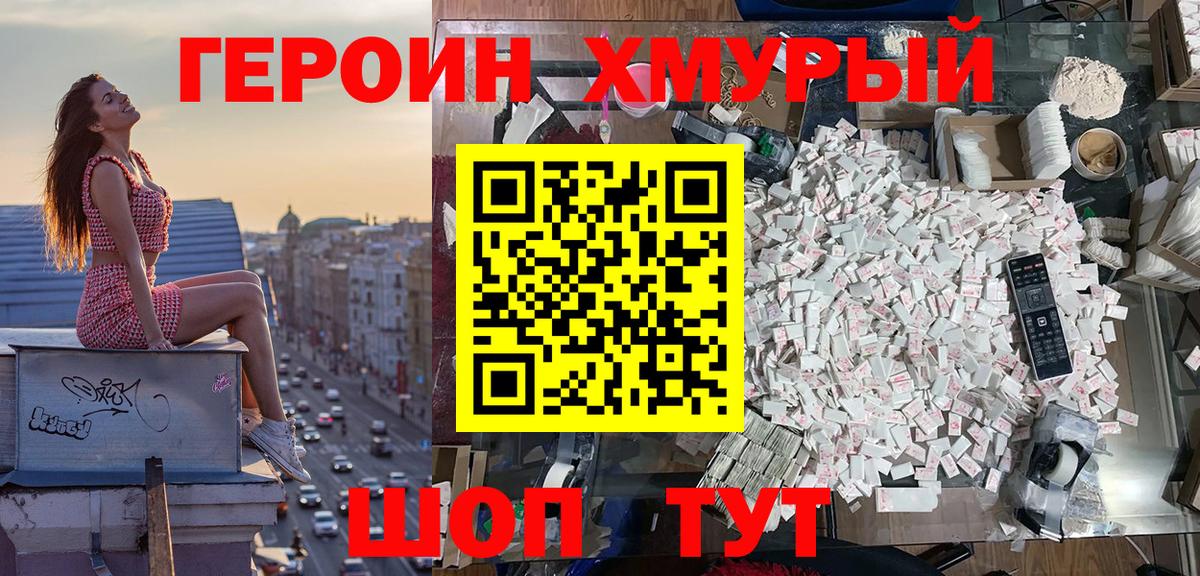 ГЕРОИН Афган Кулебаки