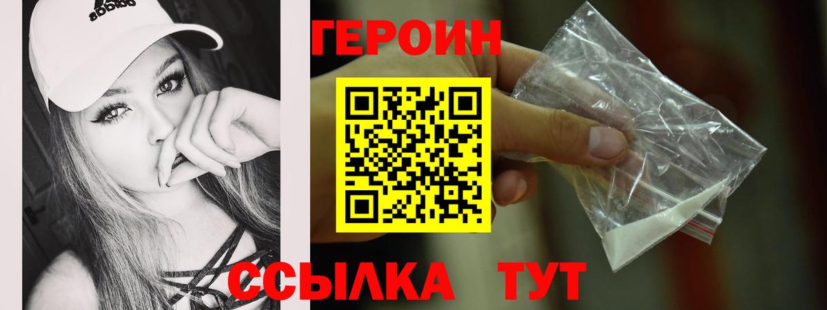 Героин гречка  Вход с VPN  Героин  Кулебаки 