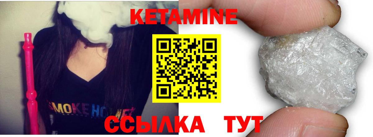 Кетамин VHQ  Вход с VPN  Кулебаки  Кетамин VHQ 