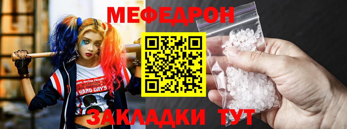 МЕФ кристаллы Кулебаки