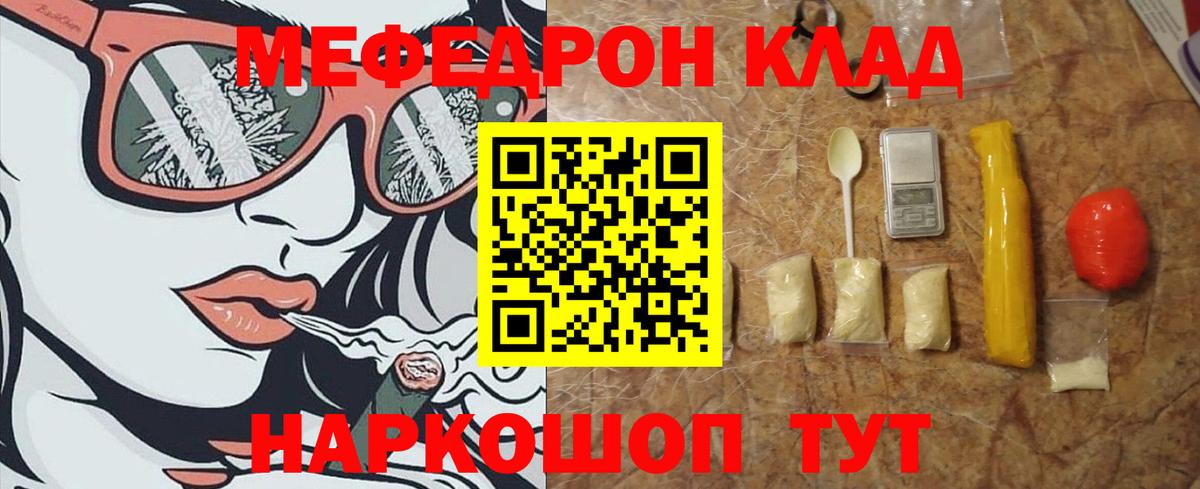 Кулебаки  наркотики  Мефедрон  ОМГ ОМГ tor  Вход с VPN  МЯУ-МЯУ mephedrone  Мефедрон мяу мяу 