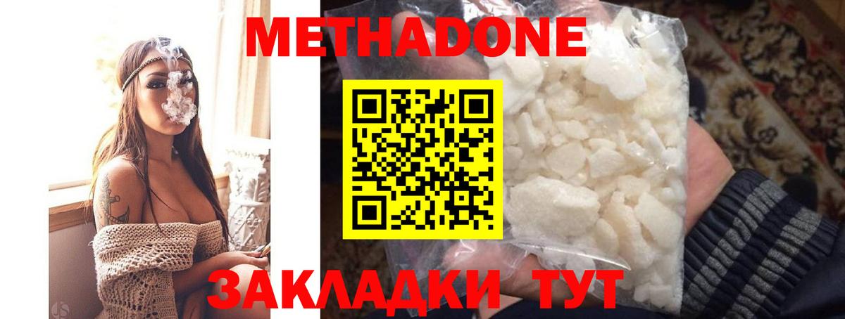 МЕТАДОН белоснежный  МЕТАДОН белоснежный  Кулебаки  нарко площадка как зайти  Вход с VPN 