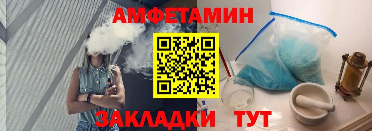 Кулебаки  МЕТАМФЕТАМИН витя  Вход с VPN 